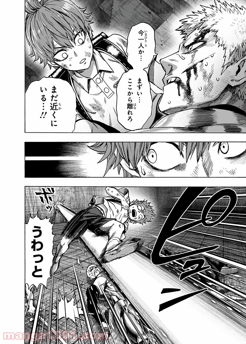 ワンパンマン ? ONE PUNCH MAN - raw - 第163話 - https://jpgg.ffgg.to/JPGG/04101017/nz4hfjfthv4.jpg