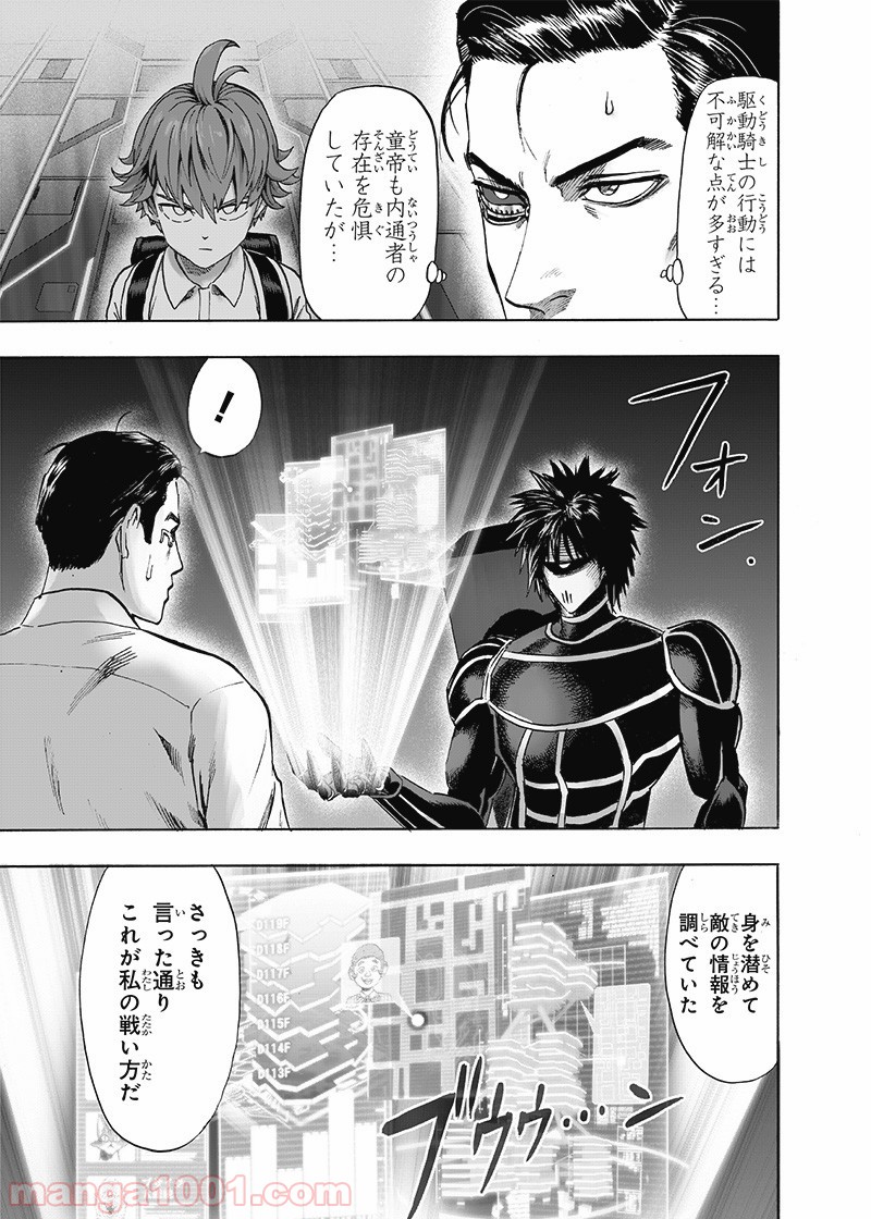 ワンパンマン ? ONE PUNCH MAN - raw - 第161話 - https://jpgg.ffgg.to/JPGG/04101017/oavexiifebb.jpg