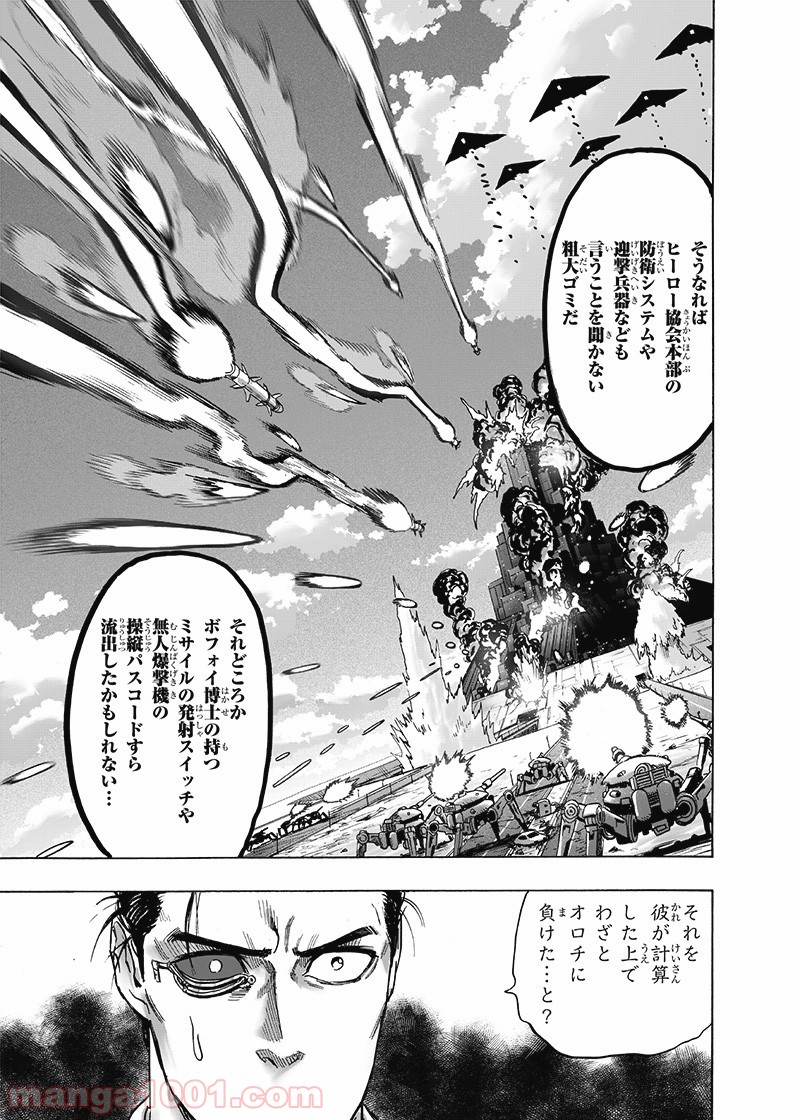 ワンパンマン ? ONE PUNCH MAN - raw - 第161話 - https://jpgg.ffgg.to/JPGG/04101017/oykuk3qvirv.jpg