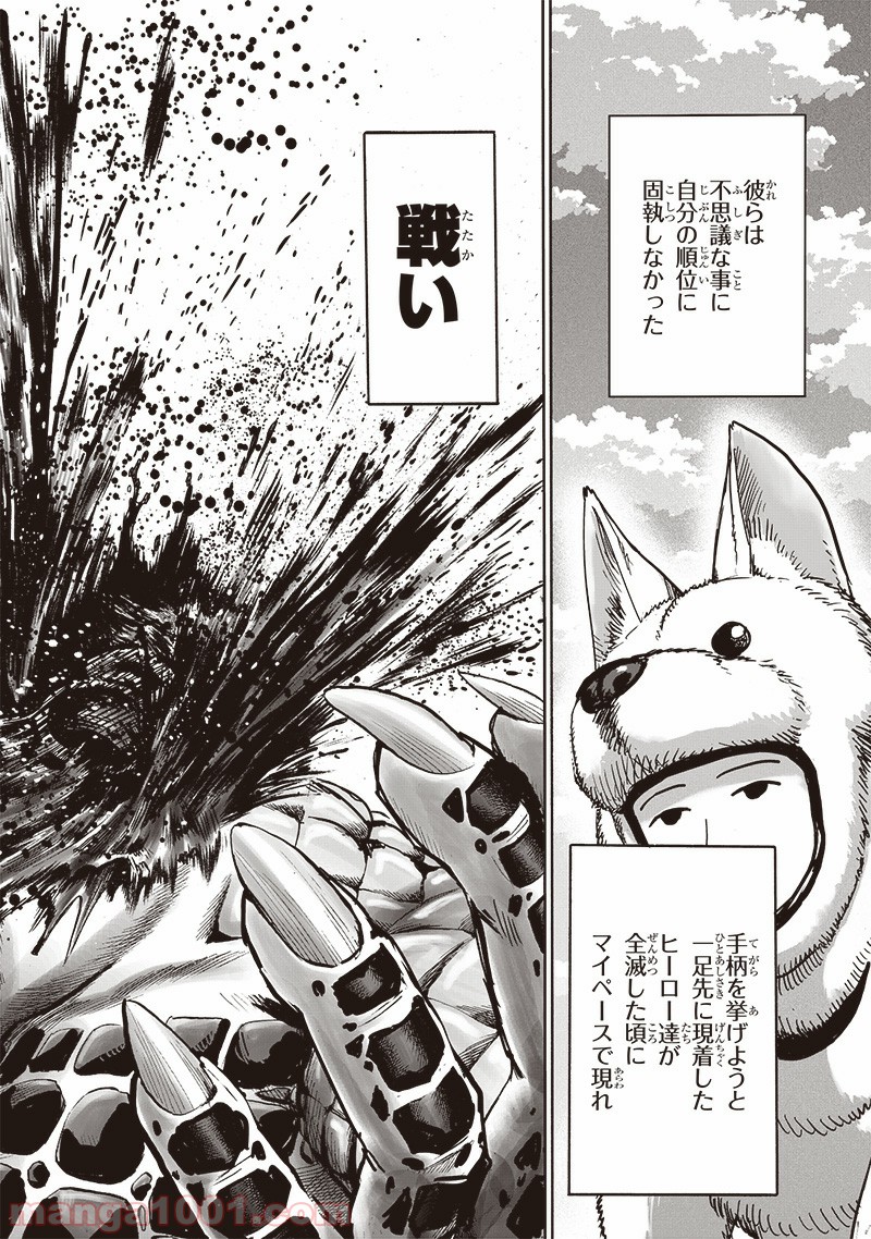 ワンパンマン ? ONE PUNCH MAN - raw - 第164話 - https://jpgg.ffgg.to/JPGG/04101017/phwasfrvvry.jpg