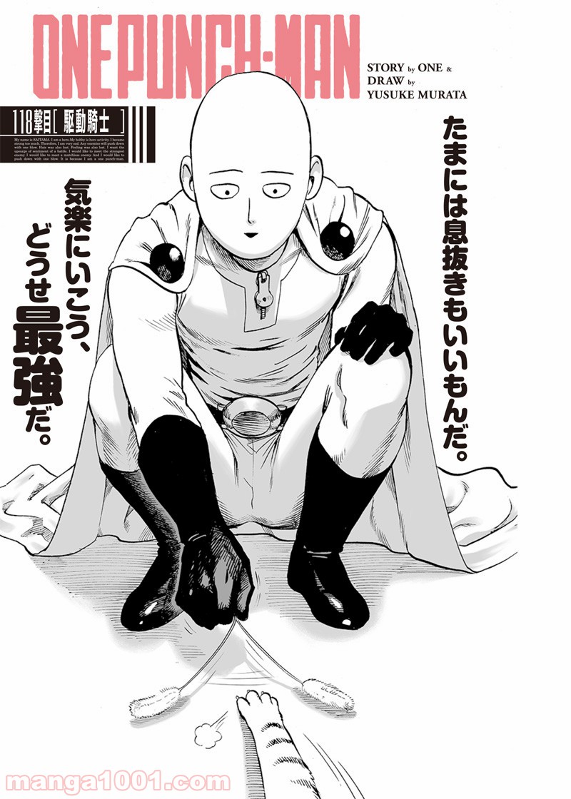 ワンパンマン ? ONE PUNCH MAN - raw - 第160話 - https://jpgg.ffgg.to/JPGG/04101017/plssw1r0rbk.jpg