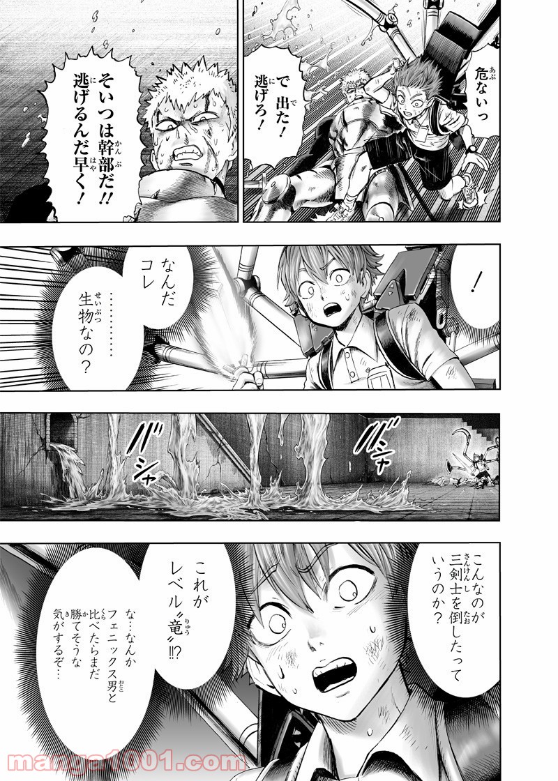 ワンパンマン ? ONE PUNCH MAN - raw - 第163話 - https://jpgg.ffgg.to/JPGG/04101017/r4q0l3mnrfh.jpg