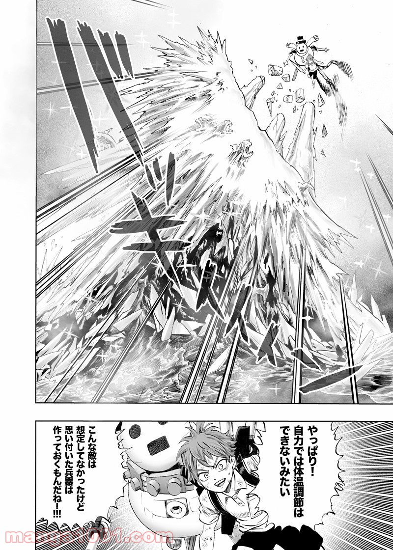 ワンパンマン ? ONE PUNCH MAN - raw - 第163話 - https://jpgg.ffgg.to/JPGG/04101017/rawm0bmwlge.jpg