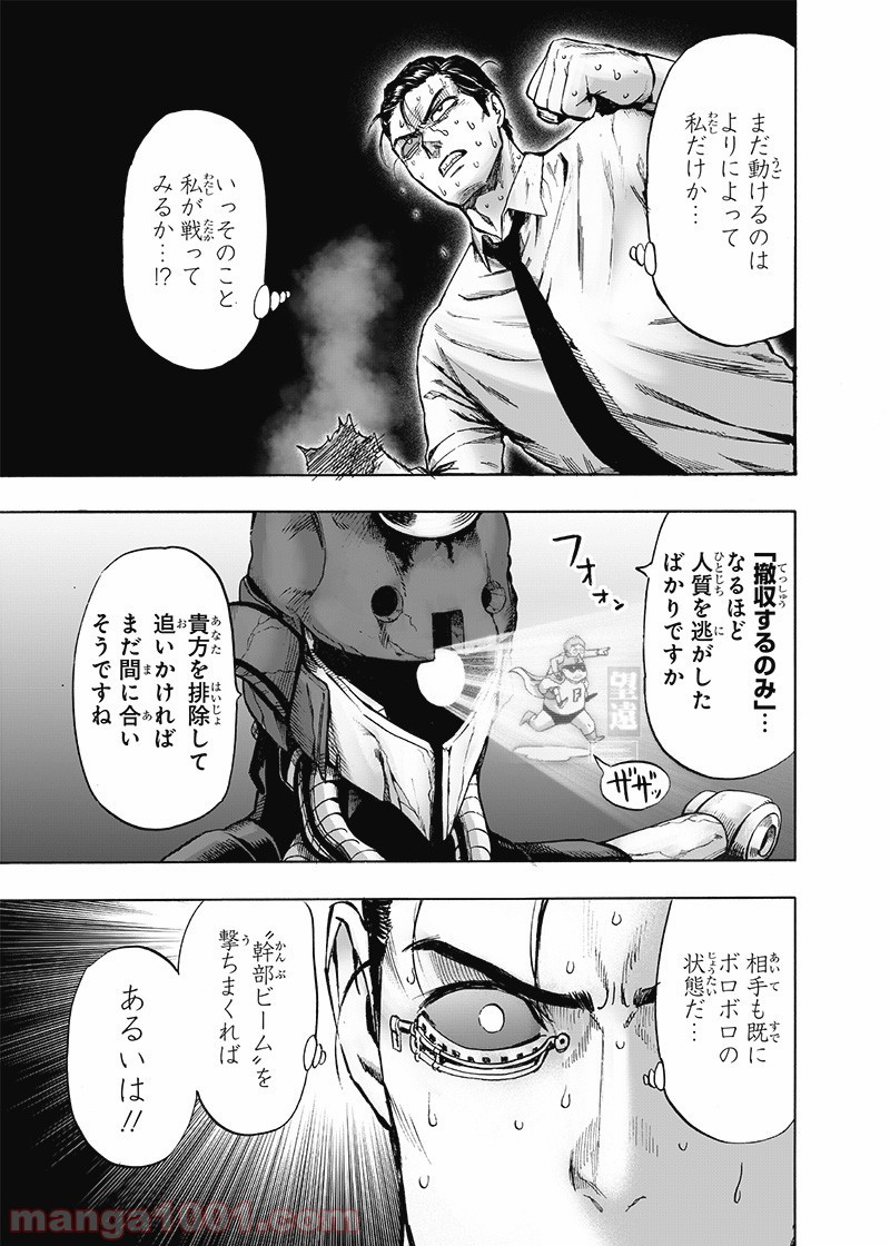 ワンパンマン ? ONE PUNCH MAN - raw - 第161話 - https://jpgg.ffgg.to/JPGG/04101017/u13naq0gxpv.jpg