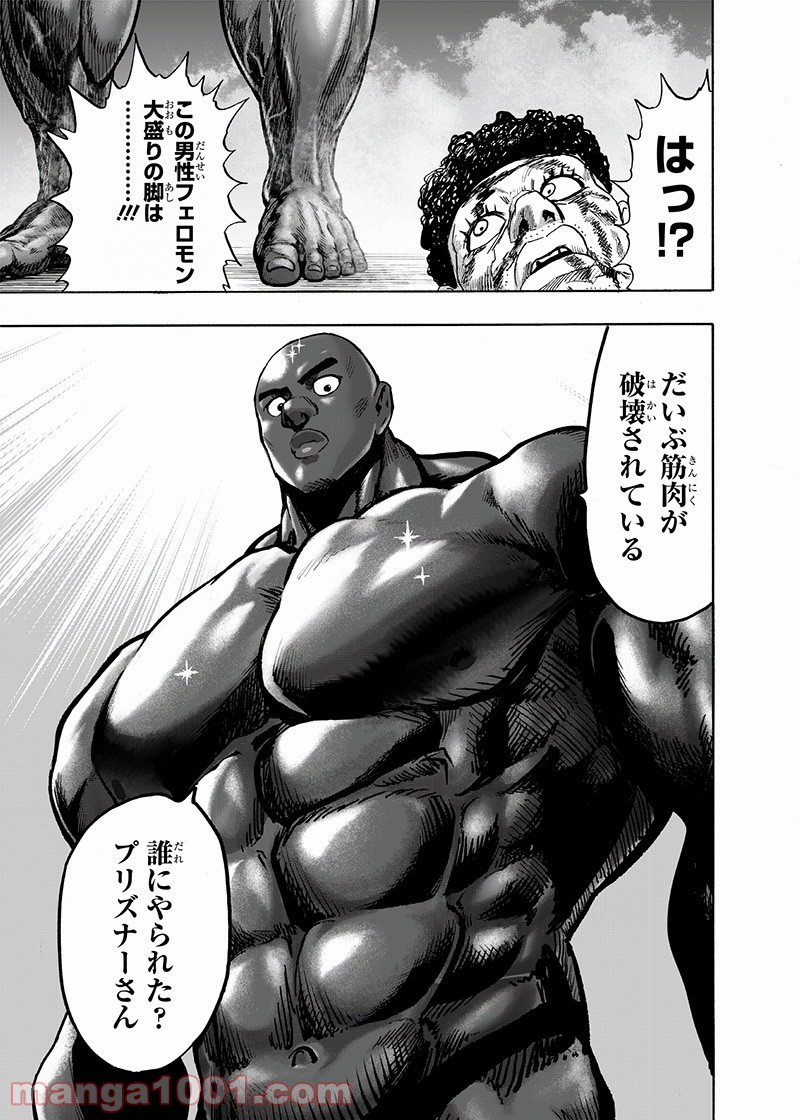 ワンパンマン ? ONE PUNCH MAN - raw - 第163話 - https://jpgg.ffgg.to/JPGG/04101017/valoivjmlms.jpg