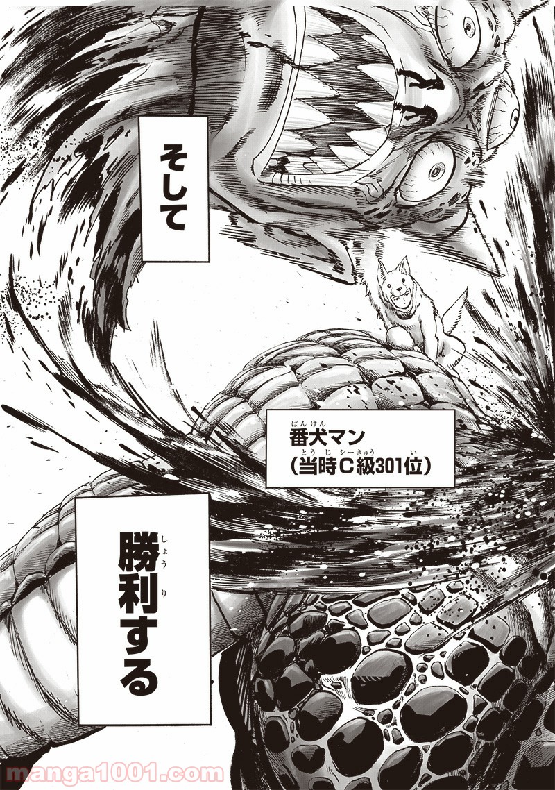 ワンパンマン ? ONE PUNCH MAN - raw - 第164話 - https://jpgg.ffgg.to/JPGG/04101017/xr4m2qb23a0.jpg