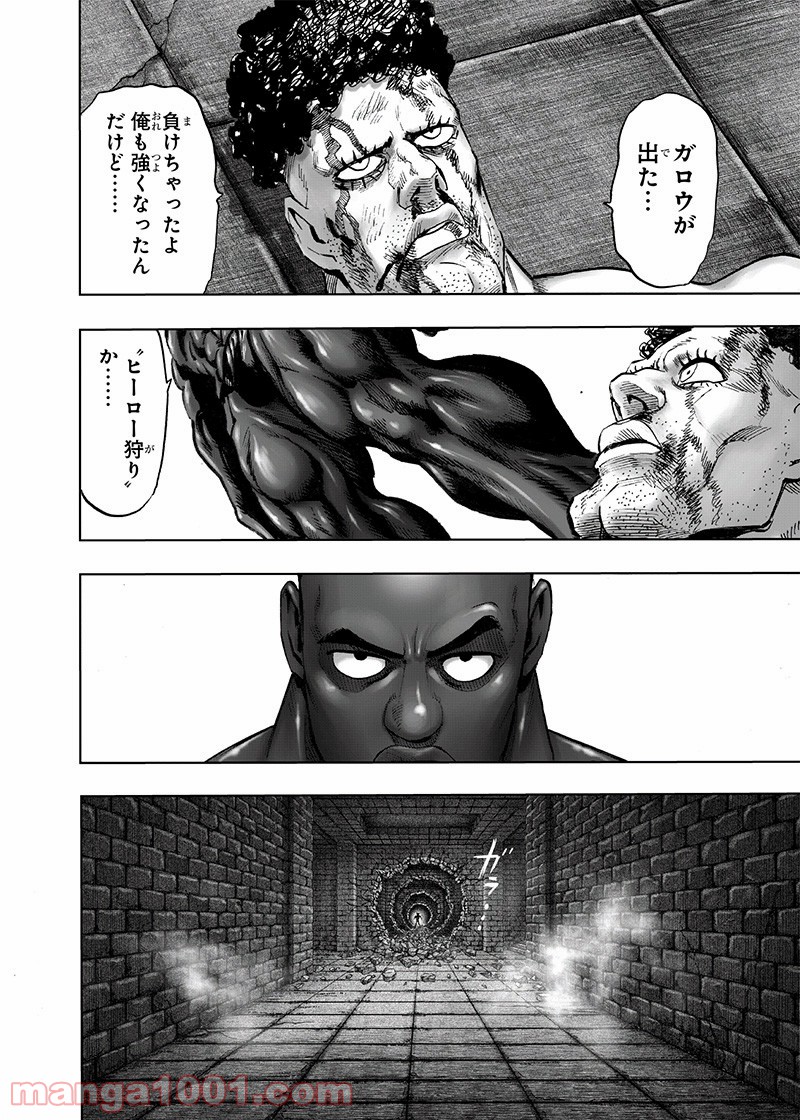 ワンパンマン ? ONE PUNCH MAN - raw - 第163話 - https://jpgg.ffgg.to/JPGG/04101017/yfphdtgzrib.jpg