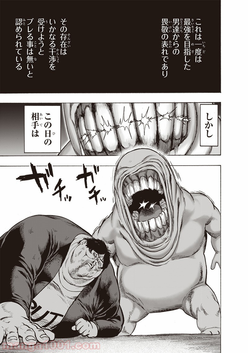 ワンパンマン ? ONE PUNCH MAN - raw - 第164話 - https://jpgg.ffgg.to/JPGG/04101017/zbqpouykz0z.jpg