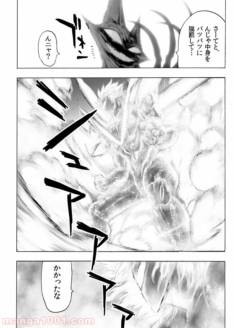 ワンパンマン ? ONE PUNCH MAN - raw - 第160話 - https://jpgg.ffgg.to/JPGG/04101018/03pqhumyv5s.jpg