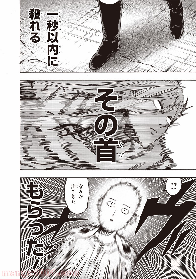 ワンパンマン ? ONE PUNCH MAN - raw - 第157話 - https://jpgg.ffgg.to/JPGG/04101018/1fn5rwopaqw.jpg