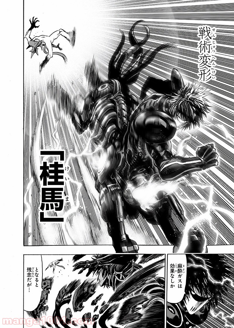 ワンパンマン ? ONE PUNCH MAN - raw - 第160話 - https://jpgg.ffgg.to/JPGG/04101018/1ua4jc04oiz.jpg