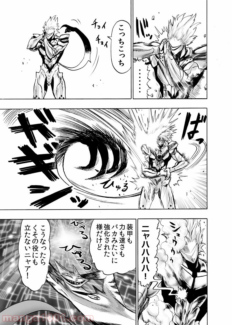 ワンパンマン ? ONE PUNCH MAN - raw - 第160話 - https://jpgg.ffgg.to/JPGG/04101018/2h3ic3gqana.jpg