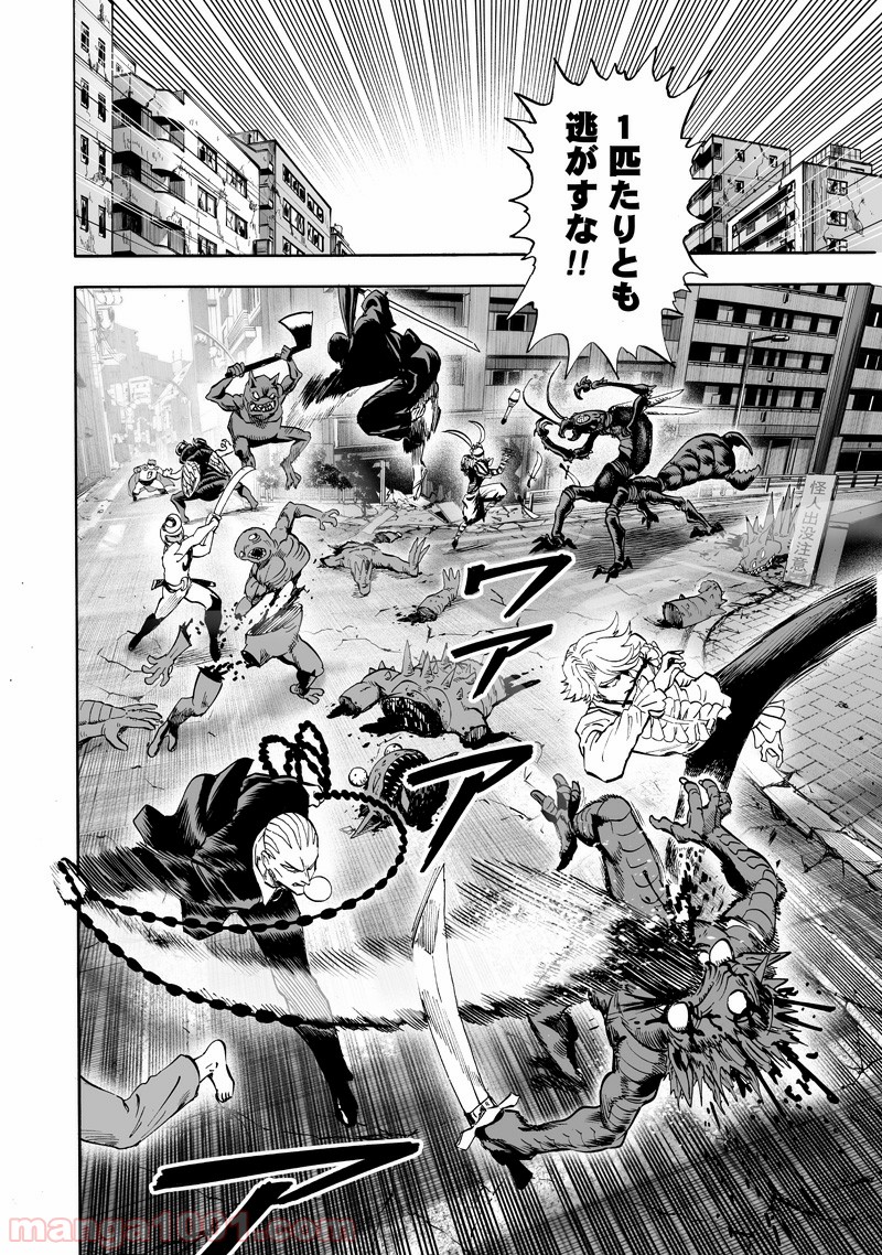 ワンパンマン ? ONE PUNCH MAN - raw - 第158話 - https://jpgg.ffgg.to/JPGG/04101018/2iykcc1e4w2.jpg