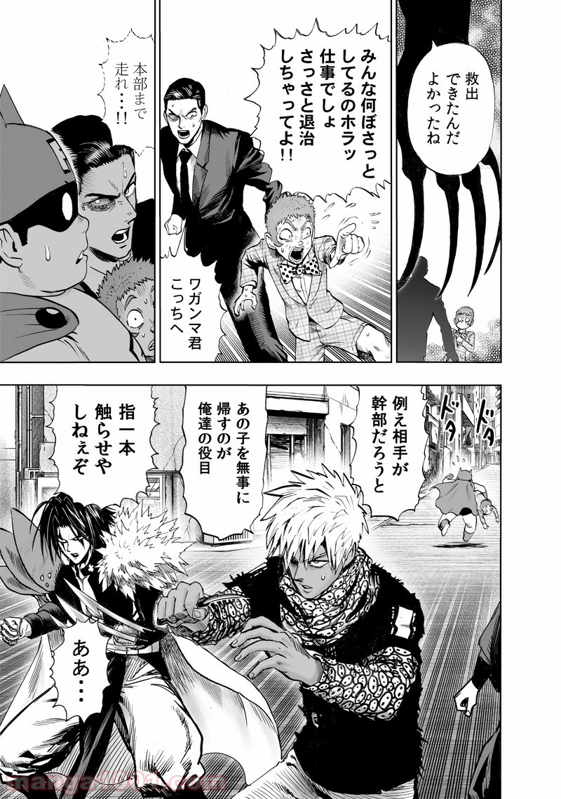 ワンパンマン ? ONE PUNCH MAN - raw - 第158話 - https://jpgg.ffgg.to/JPGG/04101018/2pepxcydpok.jpg