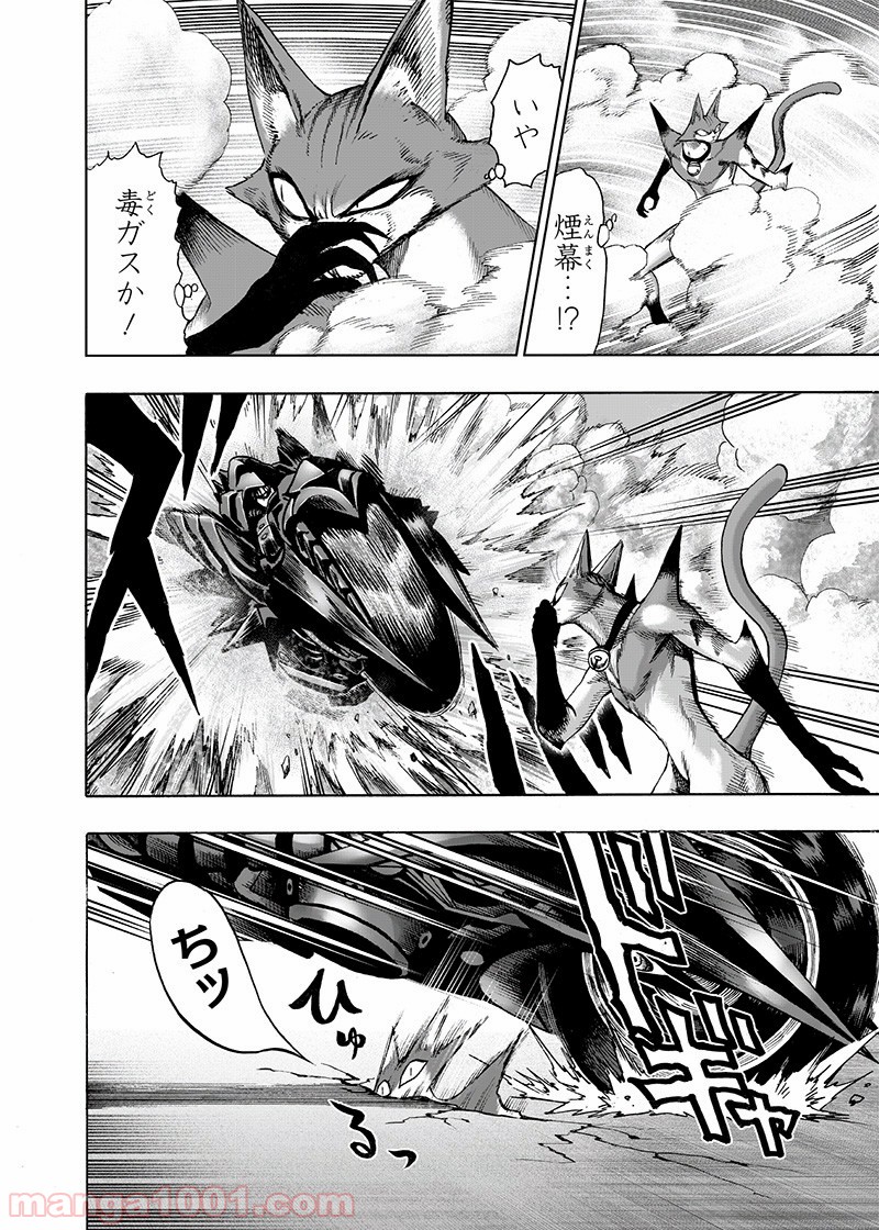 ワンパンマン ? ONE PUNCH MAN - raw - 第160話 - https://jpgg.ffgg.to/JPGG/04101018/3fyar3prjvw.jpg