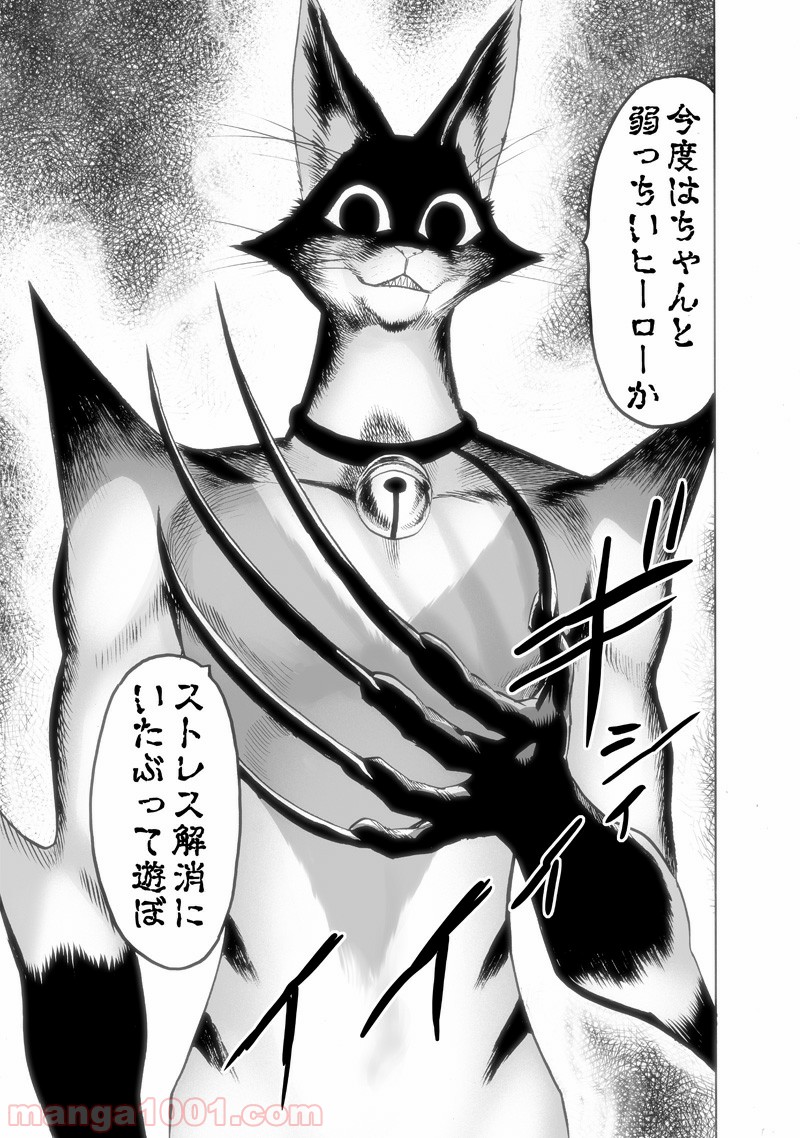 ワンパンマン ? ONE PUNCH MAN - raw - 第158話 - https://jpgg.ffgg.to/JPGG/04101018/3uenjut421o.jpg