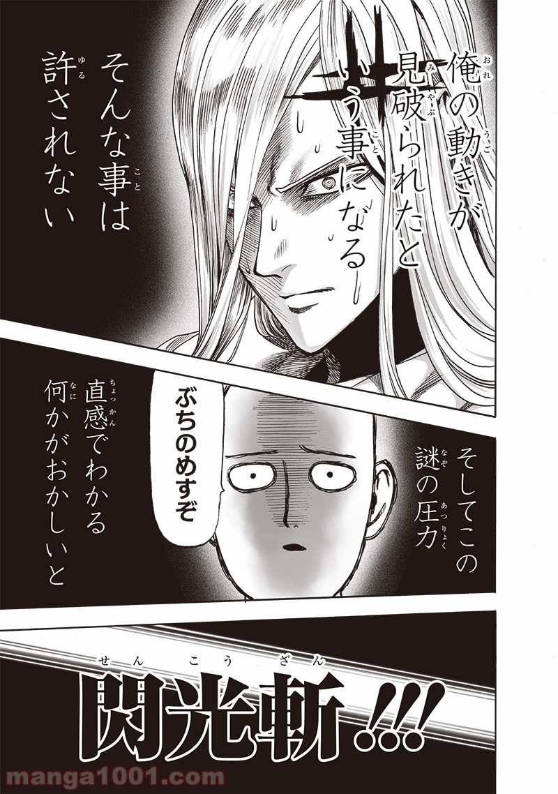 ワンパンマン ? ONE PUNCH MAN - raw - 第157話 - https://jpgg.ffgg.to/JPGG/04101018/4dunmbdksuu.jpg