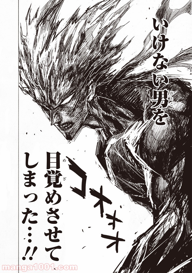 ワンパンマン ? ONE PUNCH MAN - raw - 第157話 - https://jpgg.ffgg.to/JPGG/04101018/52eleyg53ug.jpg