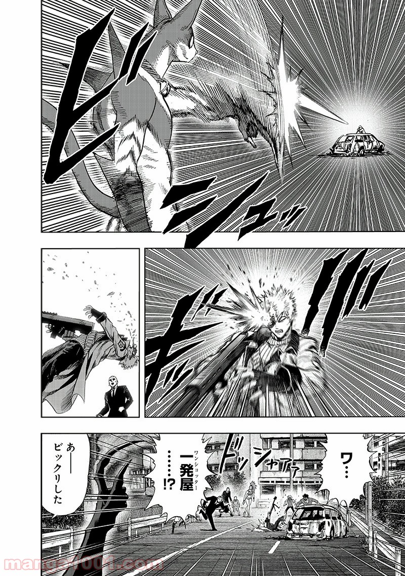 ワンパンマン ? ONE PUNCH MAN - raw - 第158話 - https://jpgg.ffgg.to/JPGG/04101018/5zzrgsyficd.jpg