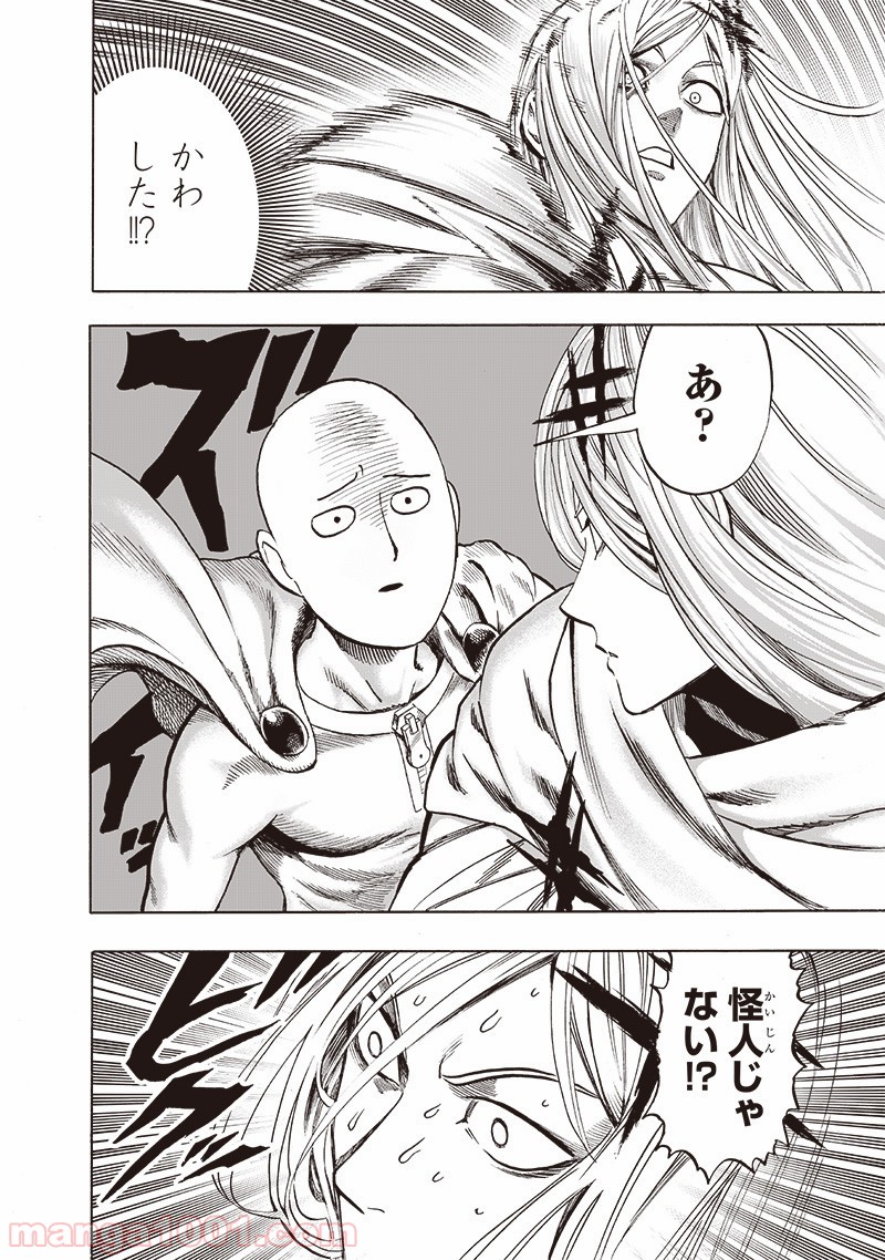 ワンパンマン ? ONE PUNCH MAN - raw - 第157話 - https://jpgg.ffgg.to/JPGG/04101018/a54vs0mzkon.jpg