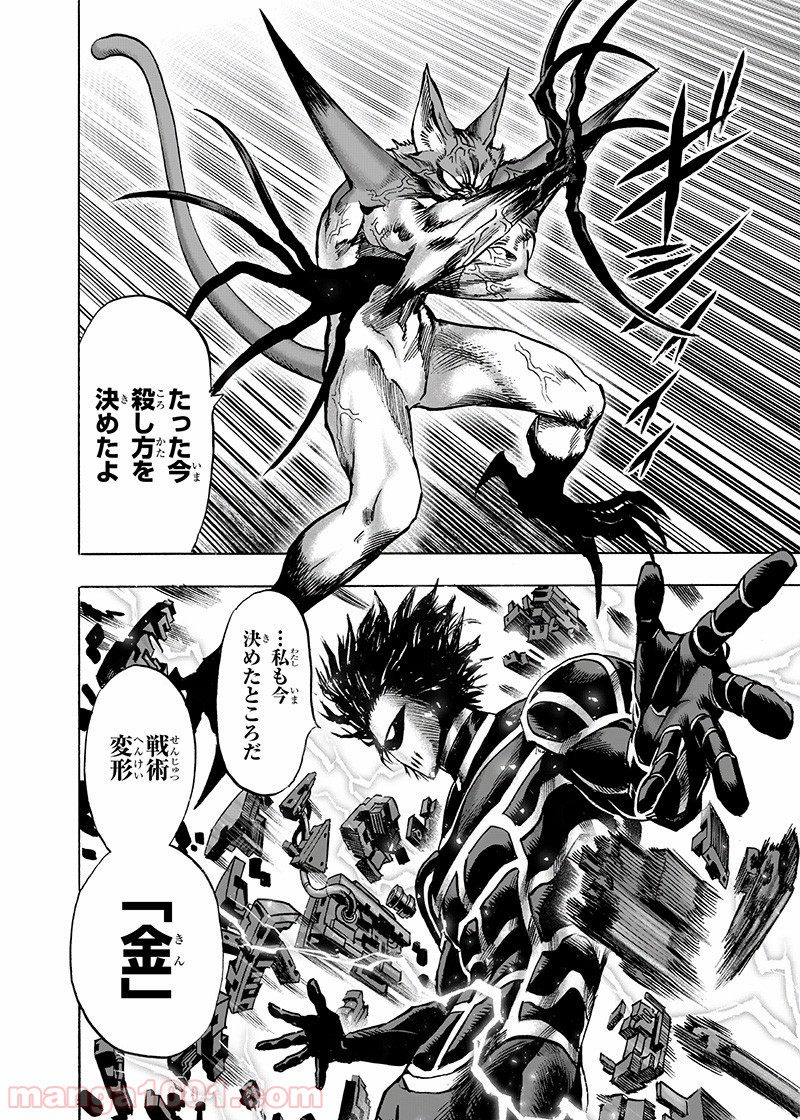 ワンパンマン ? ONE PUNCH MAN - raw - 第160話 - https://jpgg.ffgg.to/JPGG/04101018/cavwrnxvjib.jpg