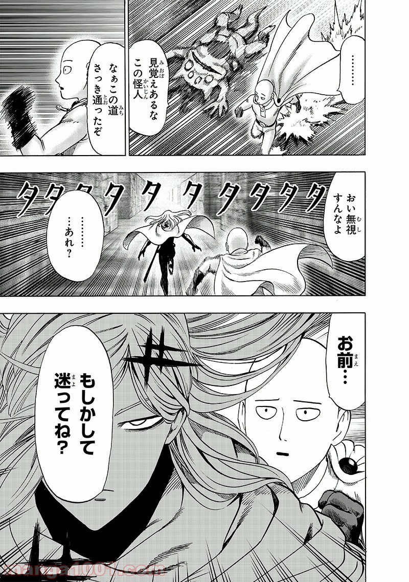 ワンパンマン ? ONE PUNCH MAN - raw - 第158話 - https://jpgg.ffgg.to/JPGG/04101018/crpftrhlhyl.jpg
