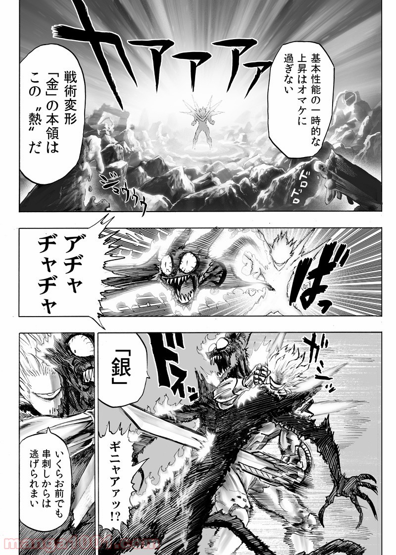 ワンパンマン ? ONE PUNCH MAN - raw - 第160話 - https://jpgg.ffgg.to/JPGG/04101018/e43lfvi4dbg.jpg