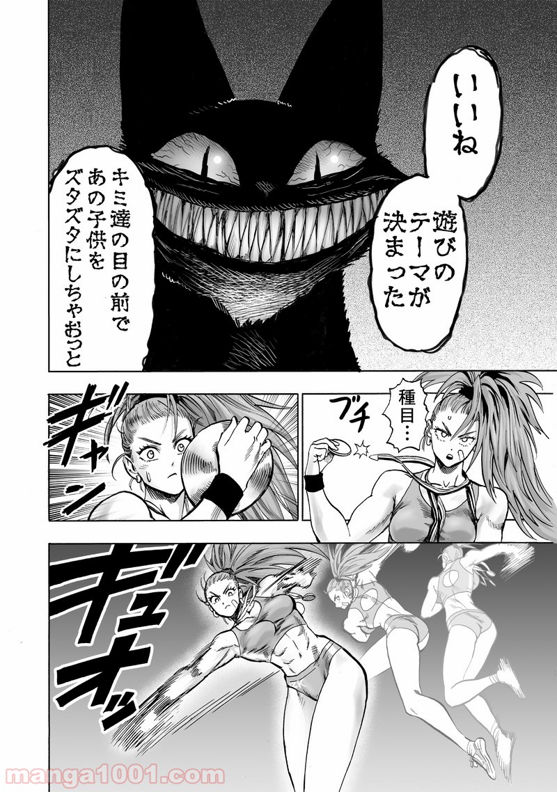 ワンパンマン ? ONE PUNCH MAN - raw - 第158話 - https://jpgg.ffgg.to/JPGG/04101018/ehjqdnqbtun.jpg
