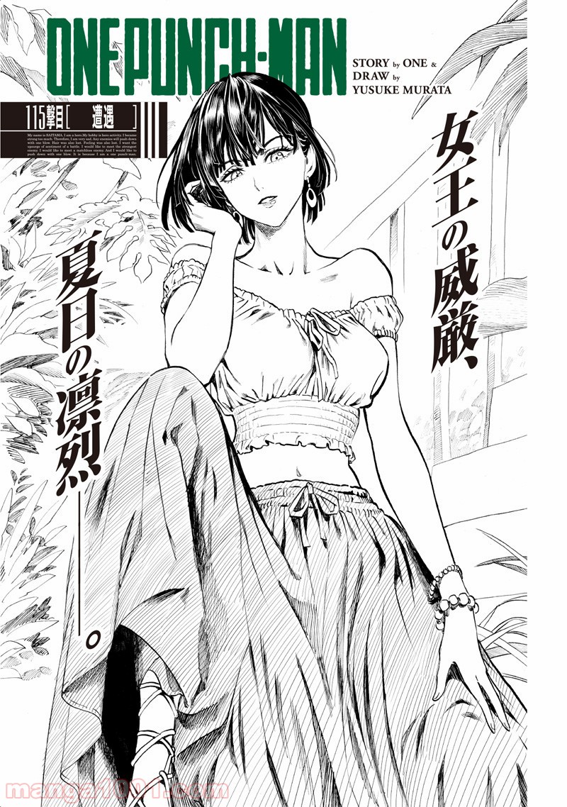 ワンパンマン ? ONE PUNCH MAN - raw - 第157話 - https://jpgg.ffgg.to/JPGG/04101018/fch4hcp4b4q.jpg