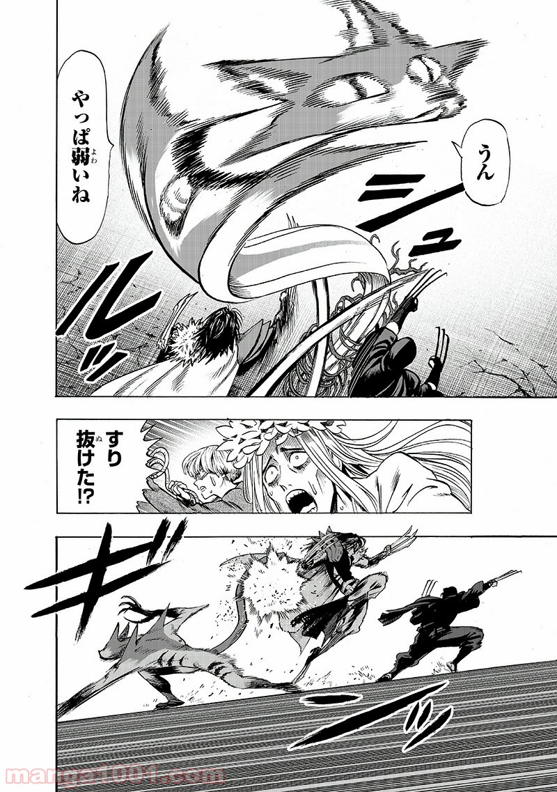 ワンパンマン ? ONE PUNCH MAN - raw - 第158話 - https://jpgg.ffgg.to/JPGG/04101018/fza0qafm21z.jpg