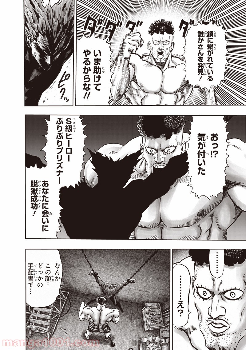 ワンパンマン ? ONE PUNCH MAN - raw - 第157話 - https://jpgg.ffgg.to/JPGG/04101018/gdcw3u2akoa.jpg