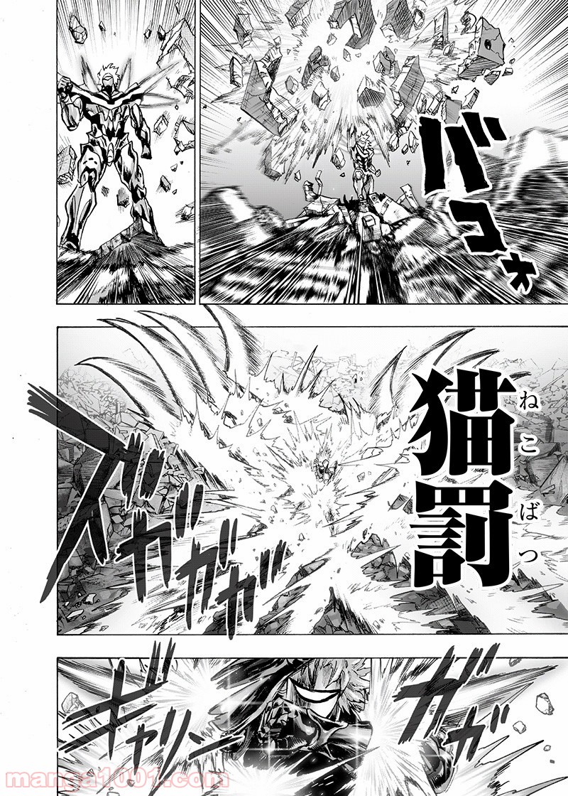 ワンパンマン ? ONE PUNCH MAN - raw - 第160話 - https://jpgg.ffgg.to/JPGG/04101018/gru1hcf21ce.jpg
