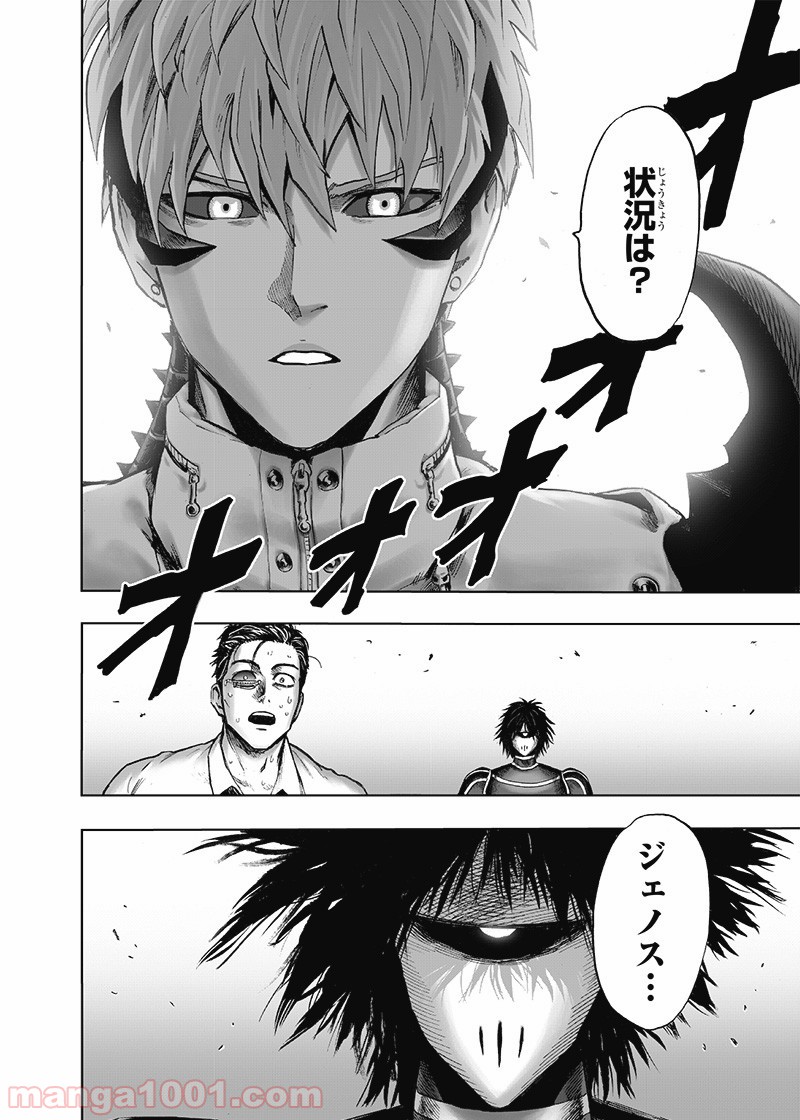 ワンパンマン ? ONE PUNCH MAN - raw - 第161話 - https://jpgg.ffgg.to/JPGG/04101018/habf4xejoim.jpg