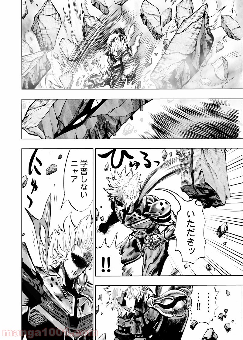 ワンパンマン ? ONE PUNCH MAN - raw - 第160話 - https://jpgg.ffgg.to/JPGG/04101018/hgtppt4lefr.jpg