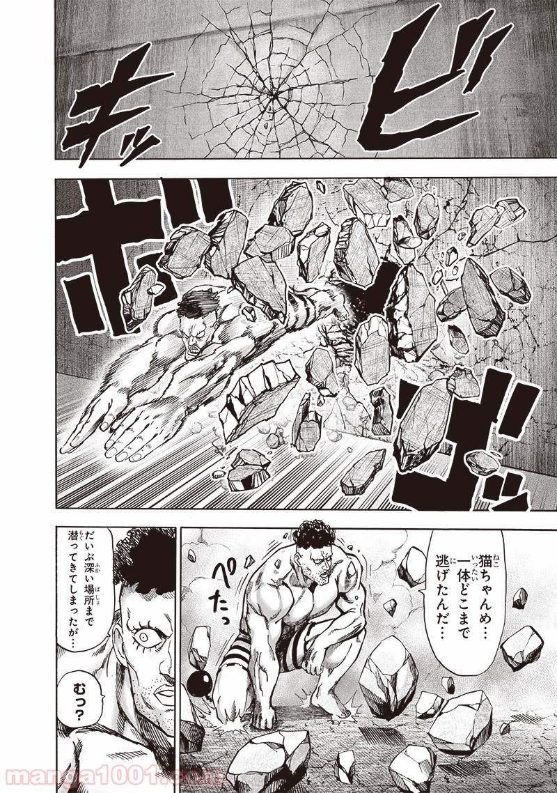 ワンパンマン ? ONE PUNCH MAN - raw - 第157話 - https://jpgg.ffgg.to/JPGG/04101018/huqzdzp3hyh.jpg