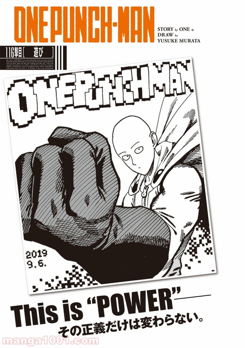 ワンパンマン ? ONE PUNCH MAN - raw - 第158話 - https://jpgg.ffgg.to/JPGG/04101018/i5kb4foqtto.jpg