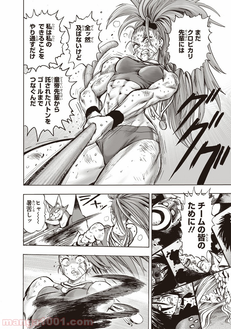 ワンパンマン ? ONE PUNCH MAN - raw - 第159話 - https://jpgg.ffgg.to/JPGG/04101018/llgizta1wqi.jpg