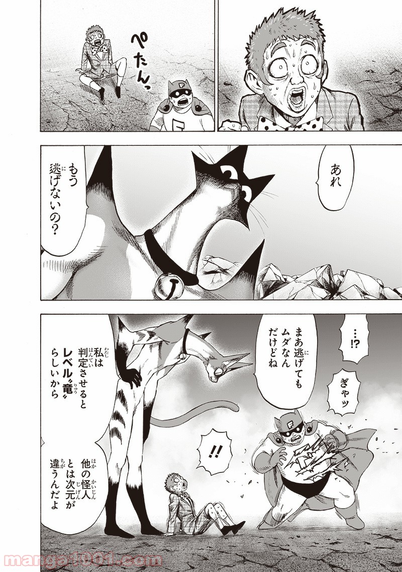 ワンパンマン ? ONE PUNCH MAN - raw - 第159話 - https://jpgg.ffgg.to/JPGG/04101018/lxqi0ht2ucs.jpg