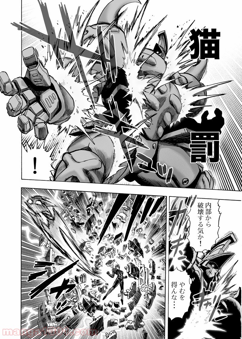 ワンパンマン ? ONE PUNCH MAN - raw - 第160話 - https://jpgg.ffgg.to/JPGG/04101018/n00avmqjsnk.jpg