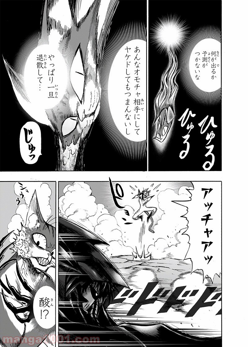 ワンパンマン ? ONE PUNCH MAN - raw - 第160話 - https://jpgg.ffgg.to/JPGG/04101018/onkiyp0anub.jpg