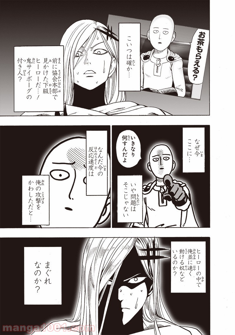 ワンパンマン ? ONE PUNCH MAN - raw - 第157話 - https://jpgg.ffgg.to/JPGG/04101018/os0lqsqtgj0.jpg