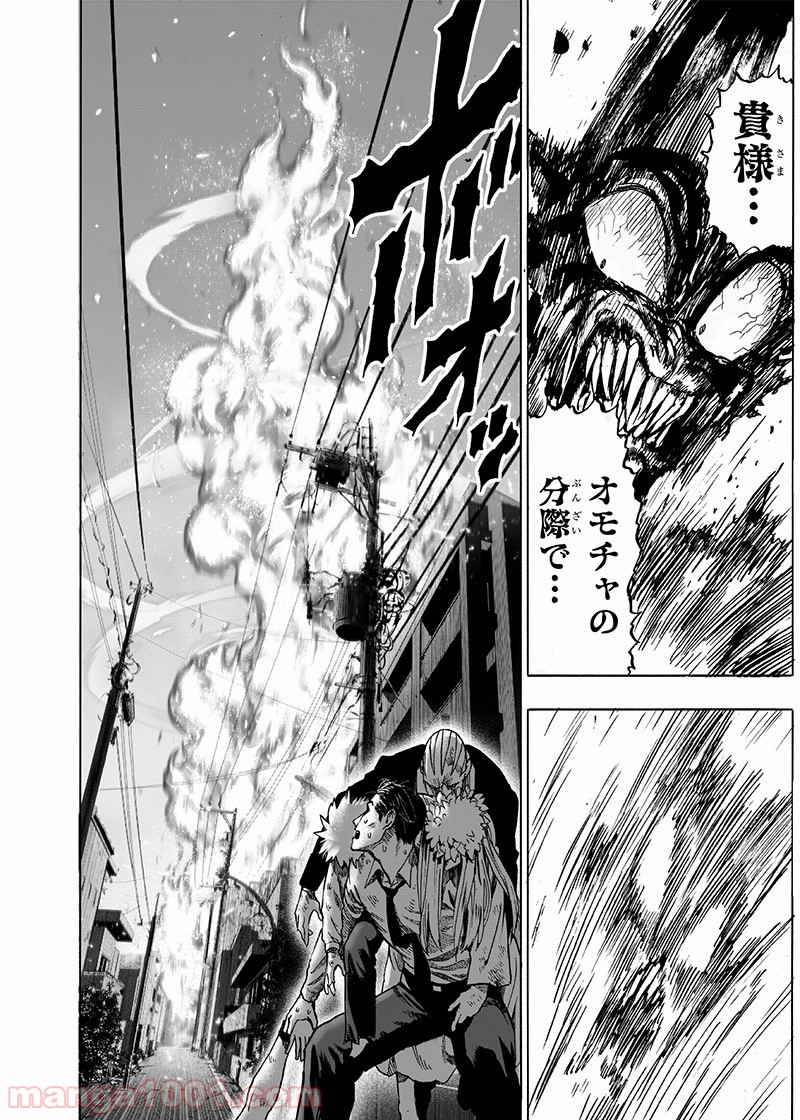 ワンパンマン ? ONE PUNCH MAN - raw - 第160話 - https://jpgg.ffgg.to/JPGG/04101018/qn1gmvnzbsd.jpg