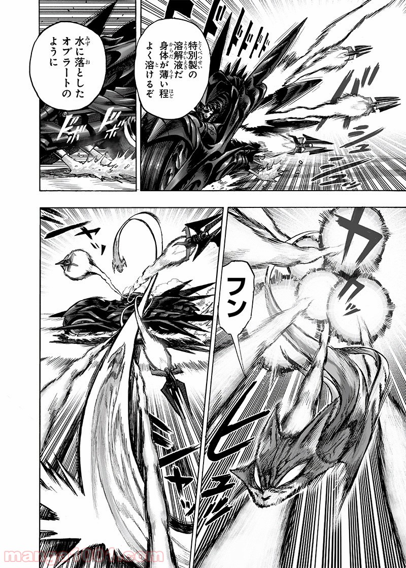 ワンパンマン ? ONE PUNCH MAN - raw - 第160話 - https://jpgg.ffgg.to/JPGG/04101018/rwk4ywvyiwm.jpg