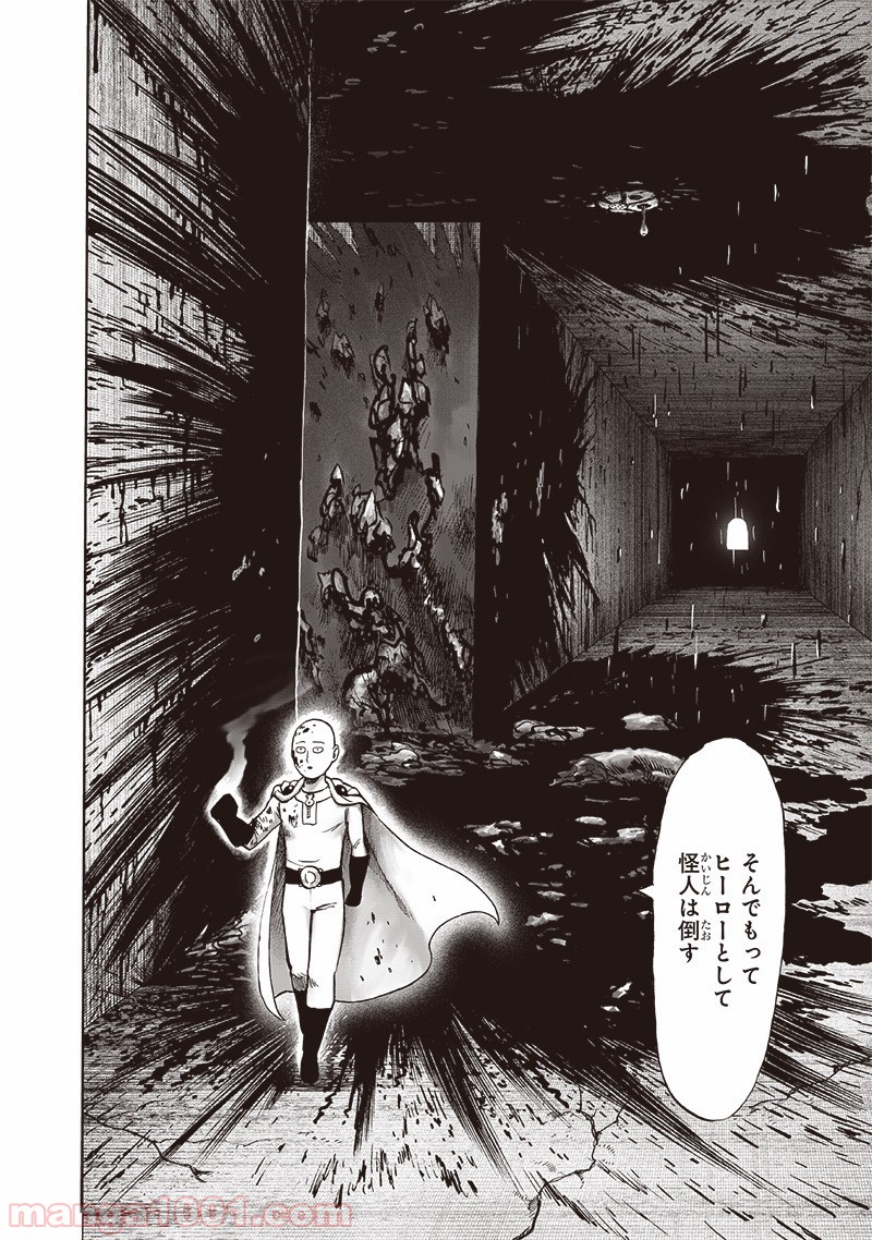 ワンパンマン ? ONE PUNCH MAN - raw - 第157話 - https://jpgg.ffgg.to/JPGG/04101018/tagjhrjbjfi.jpg