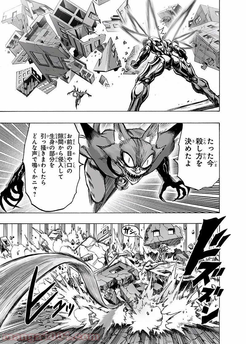 ワンパンマン ? ONE PUNCH MAN - raw - 第160話 - https://jpgg.ffgg.to/JPGG/04101018/tln3xnvdqh1.jpg