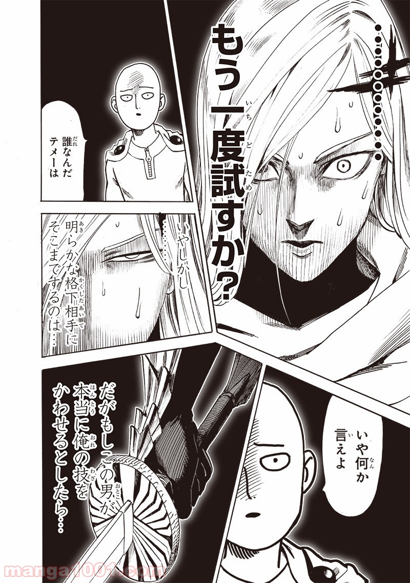 ワンパンマン ? ONE PUNCH MAN - raw - 第157話 - https://jpgg.ffgg.to/JPGG/04101018/tpn4soqsibg.jpg