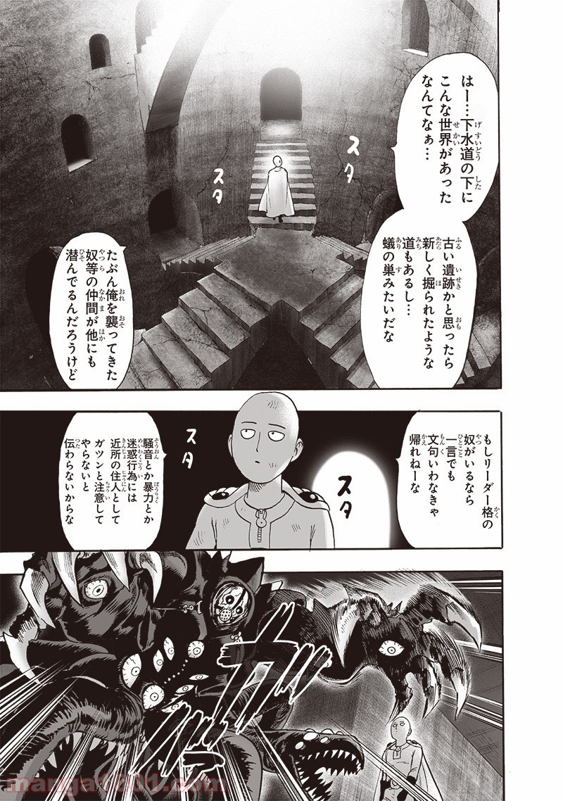 ワンパンマン ? ONE PUNCH MAN - raw - 第157話 - https://jpgg.ffgg.to/JPGG/04101018/uktotvztrif.jpg