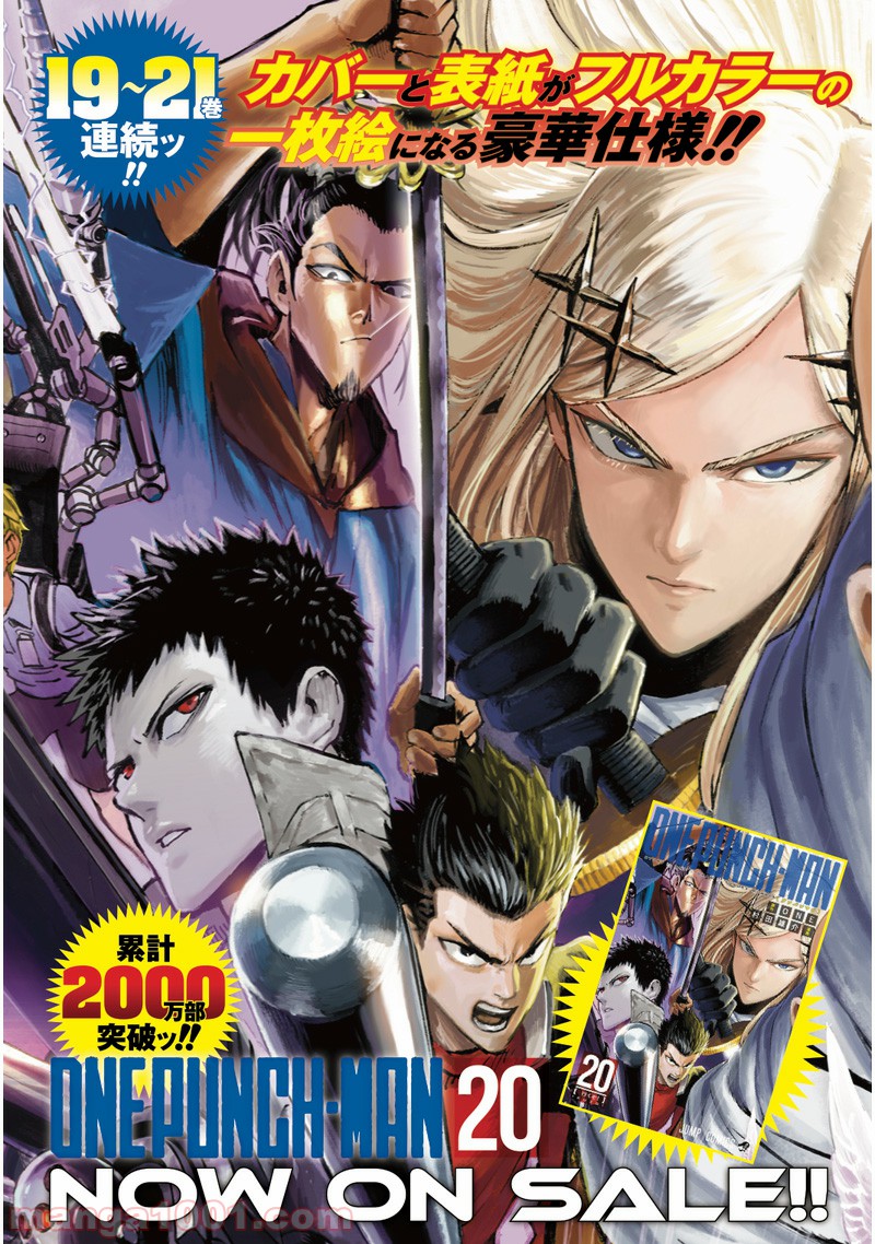 ワンパンマン ? ONE PUNCH MAN - raw - 第158話 - https://jpgg.ffgg.to/JPGG/04101018/veih4dzqtxd.jpg