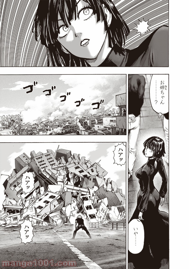 ワンパンマン ? ONE PUNCH MAN - raw - 第159話 - https://jpgg.ffgg.to/JPGG/04101018/vfygnhfgolm.jpg
