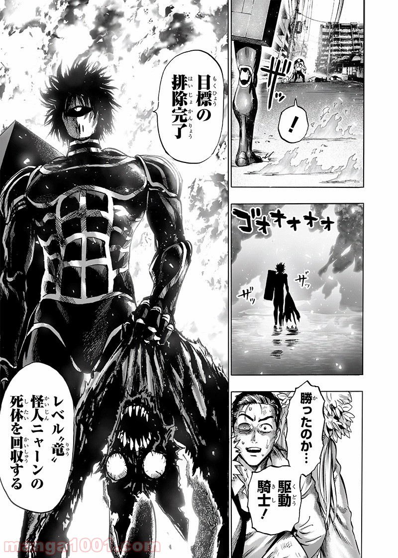 ワンパンマン ? ONE PUNCH MAN - raw - 第160話 - https://jpgg.ffgg.to/JPGG/04101018/w1cq1z1d22v.jpg